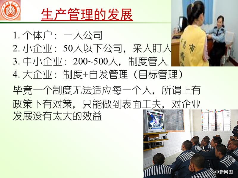 精品PPT课件--第5章先进制造生产模式28.ppt_第2页