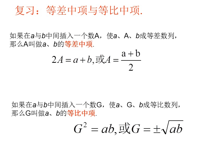 等比数列2.ppt_第3页