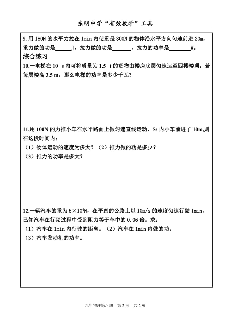 长方体的体积教学案例与反思.doc_第2页