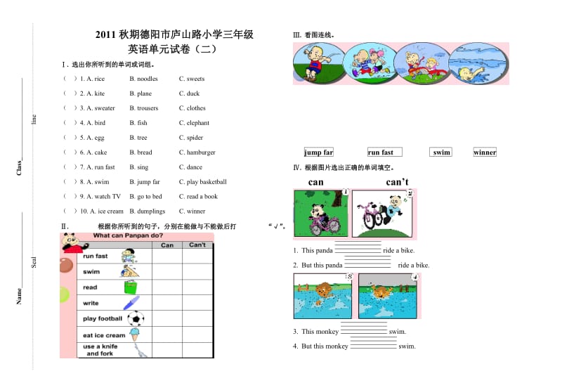 三年级10月.doc_第1页