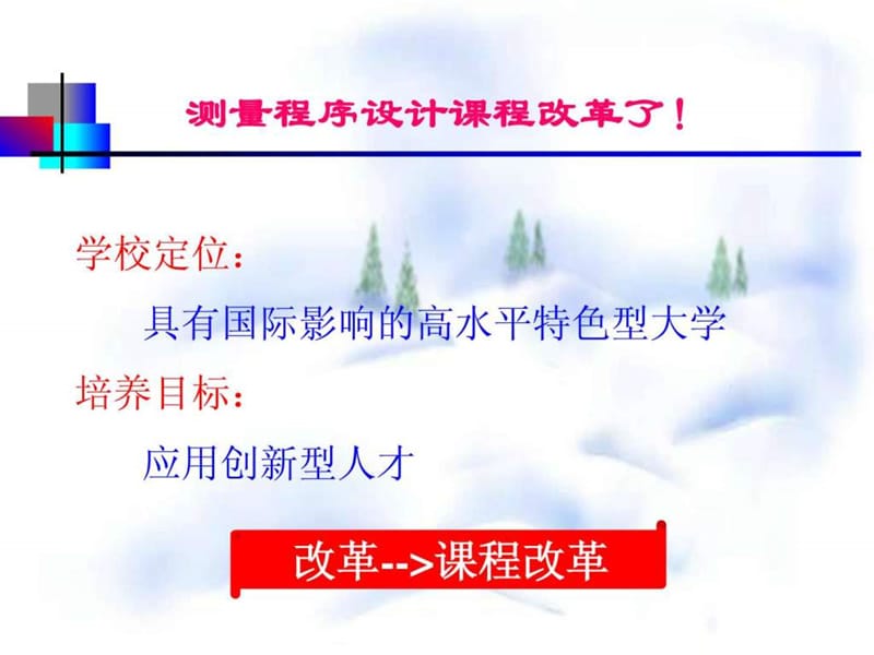 1-1 编程语言与平台发展.ppt.ppt_第2页