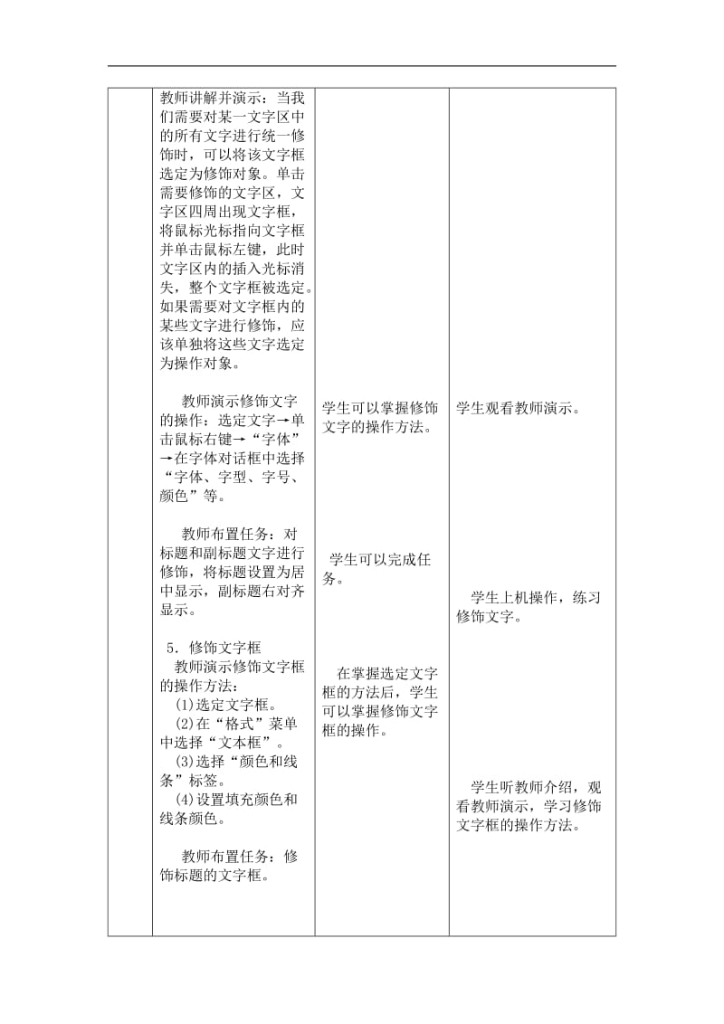 用文字介绍食物营养.doc_第3页