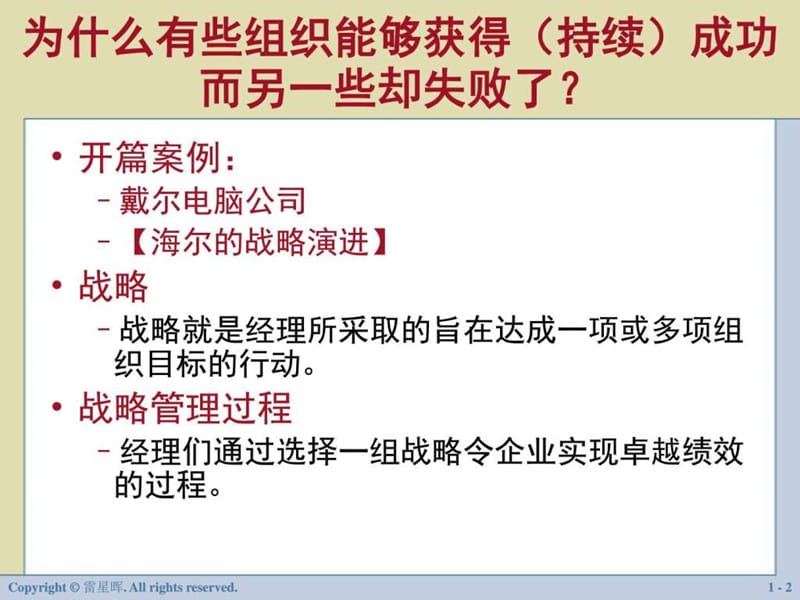 1CHppt01有关基本概念_图文.ppt.ppt_第2页