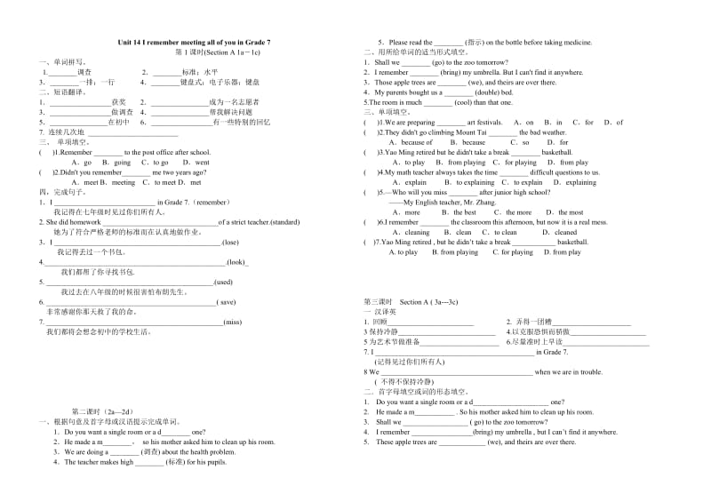 九年级U14整单元导学案.doc_第1页