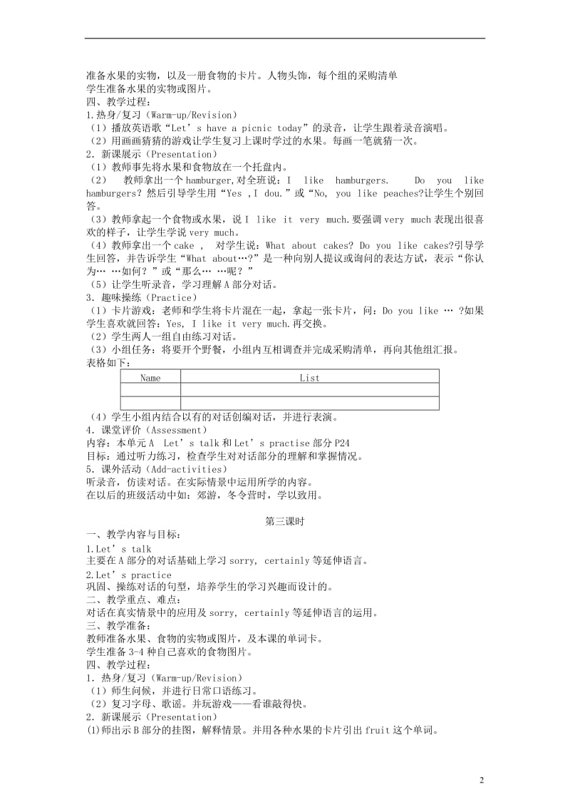 三年级英语下册Unit4Whereismycar？教案人教PEP（标准版）.doc_第2页