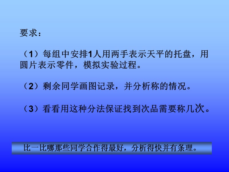 哈拉海乡中心学校徐丽娟.ppt_第3页