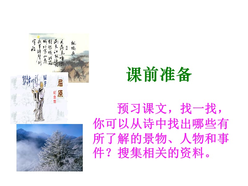 中华少年_PPT.ppt_第2页