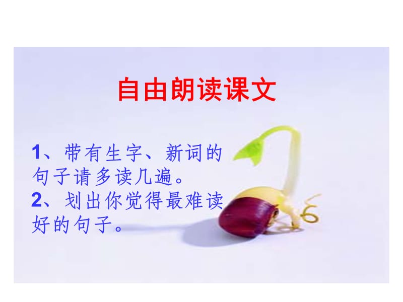 中华少年_PPT.ppt_第3页