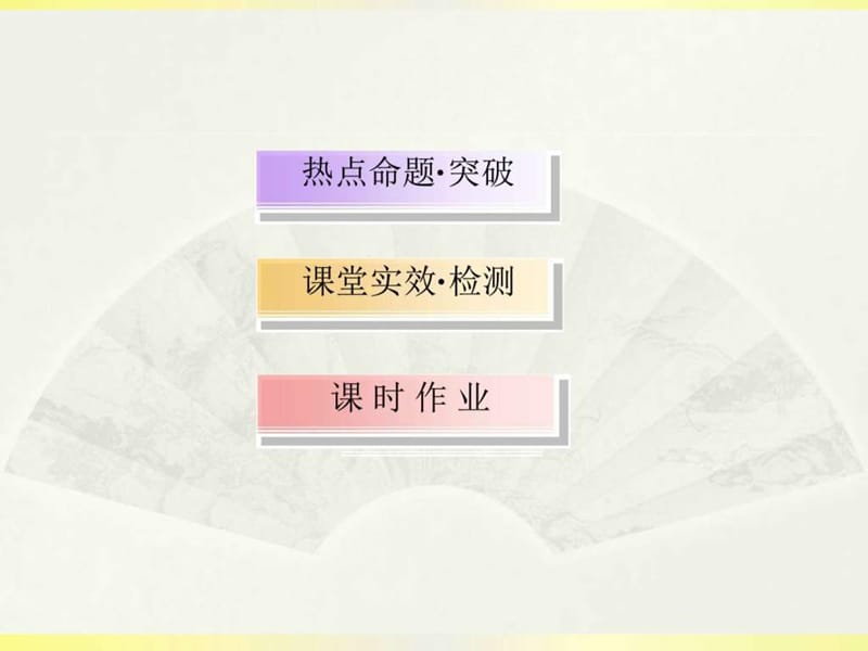 2-11-2导数的应用_图文.ppt.ppt_第2页