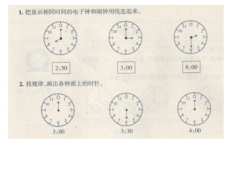 一年级学习之友上册认识钟表.ppt_第3页