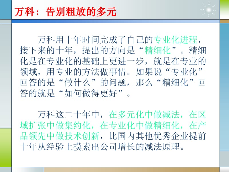 工程项目管理.ppt_第2页