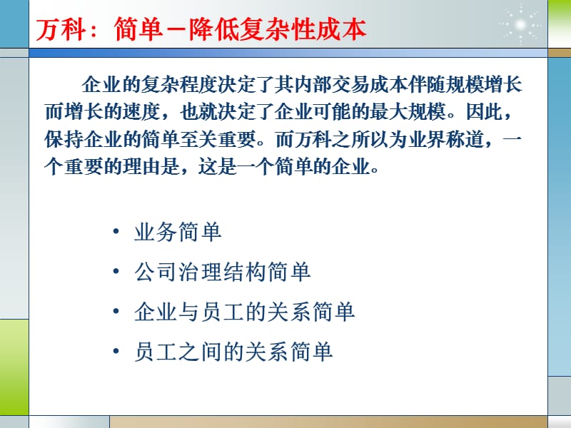 工程项目管理.ppt_第3页