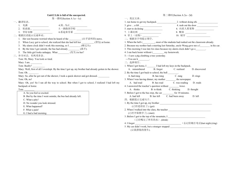 九年级U12整单元导学案.doc_第1页