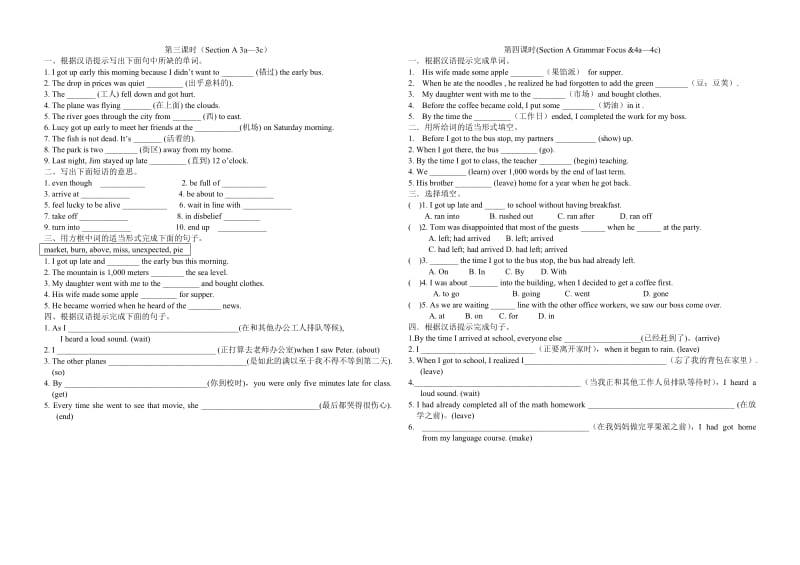 九年级U12整单元导学案.doc_第2页