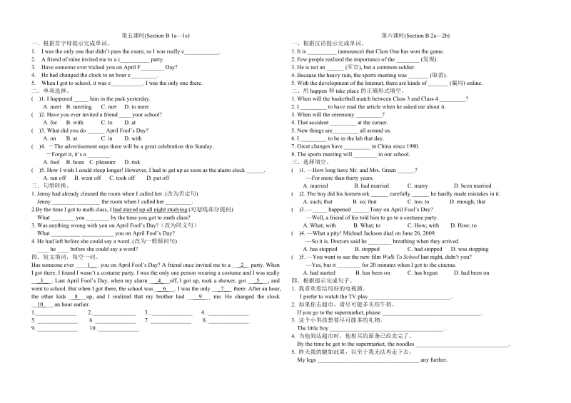 九年级U12整单元导学案.doc_第3页