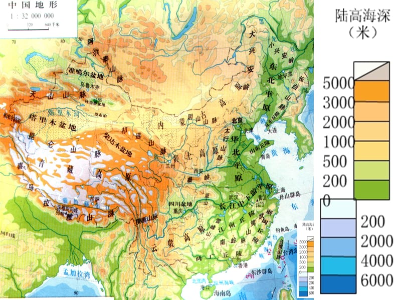 中国的地形区.ppt_第2页