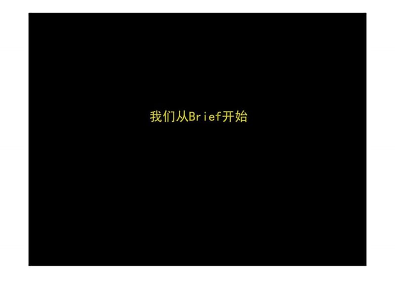 2010年03月温州昆鳌大道3#地块形象定位及推广策略报告.ppt_第2页