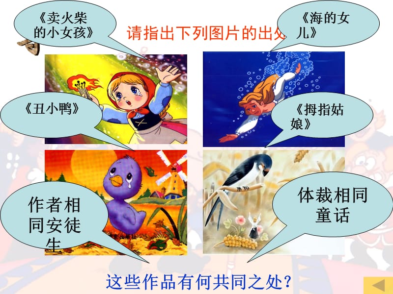 中川中学魏少庭皇帝的新装.ppt_第1页