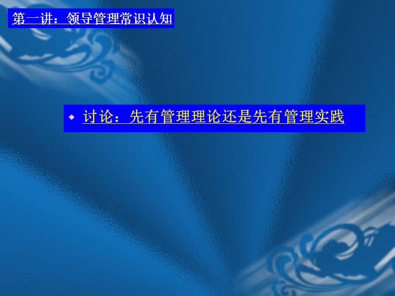 主讲STEVENCHAN制造业管理专家工商管理硕士.ppt_第3页