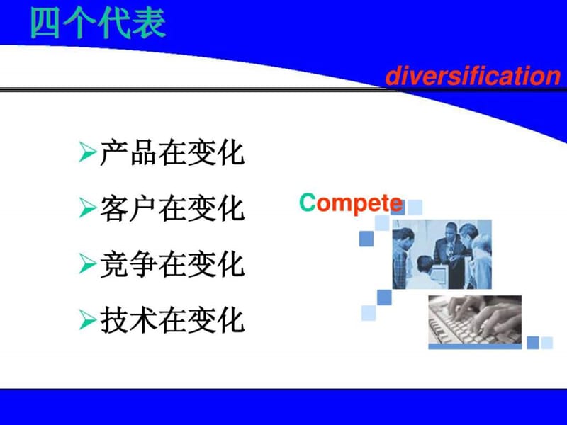 销售团队管理[教材]_1527142052.ppt_第2页