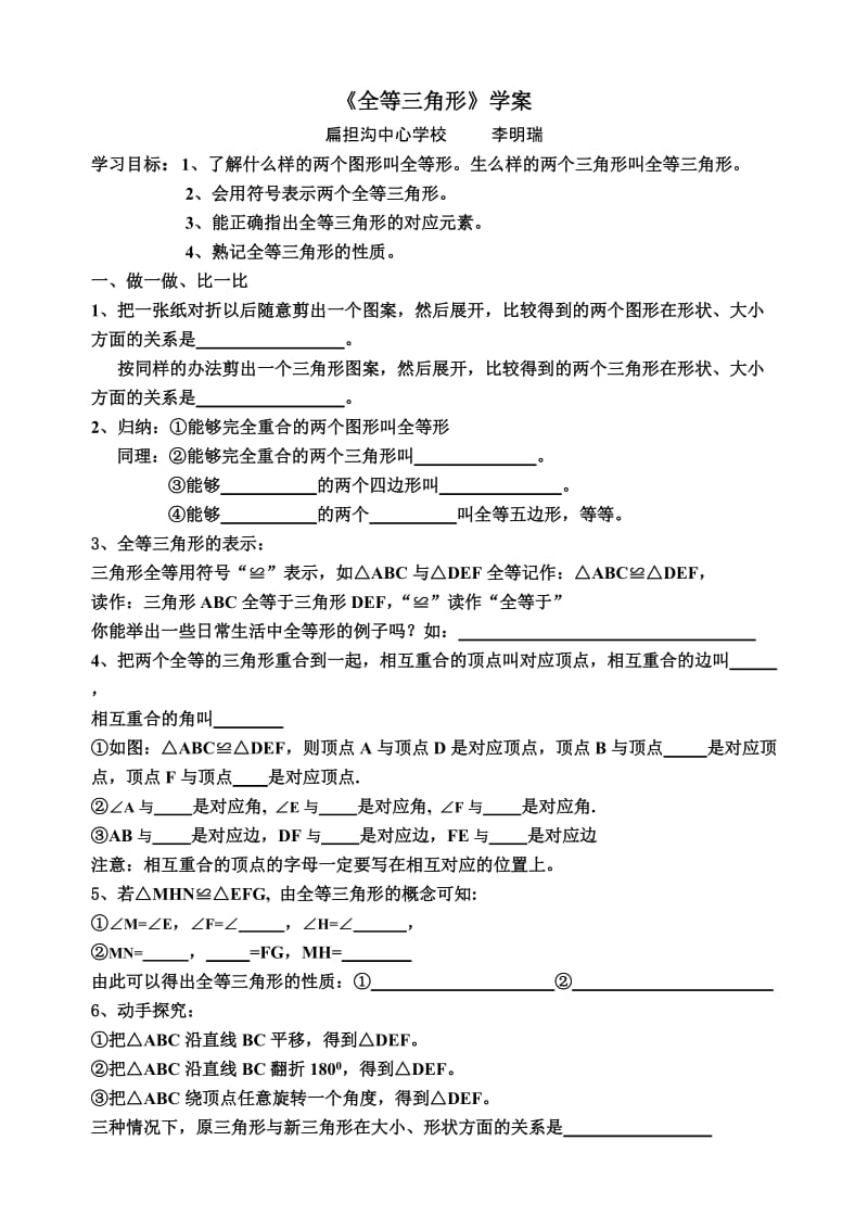 九年级化学1.3《走进化学实验室》教案鲁教版.doc_第1页