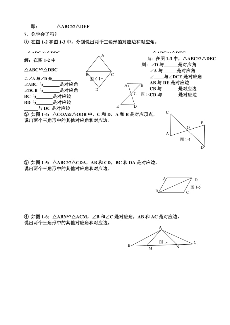 九年级化学1.3《走进化学实验室》教案鲁教版.doc_第2页