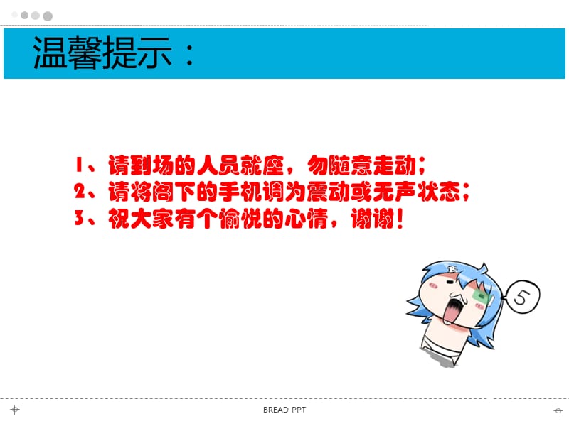 招聘管理.ppt_第2页