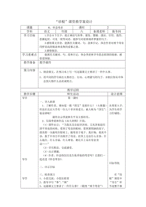 怀念母亲教学设计.doc