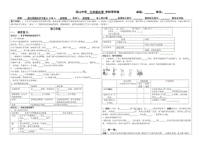 我们周围的空气复习导学案.doc