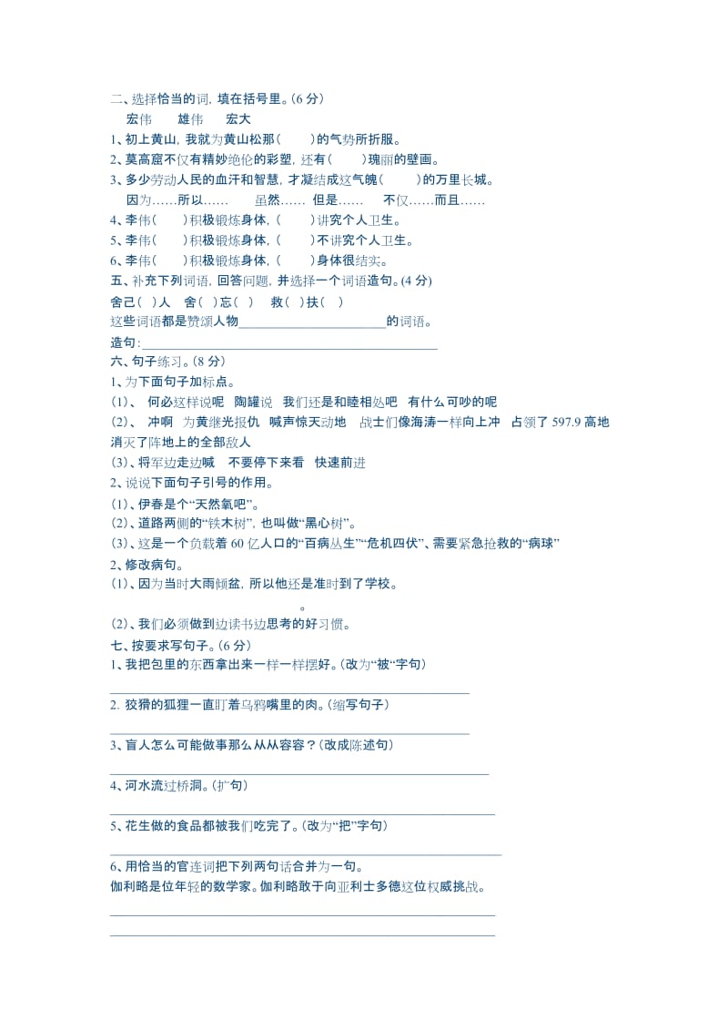 小草教学设计 (2).doc_第3页