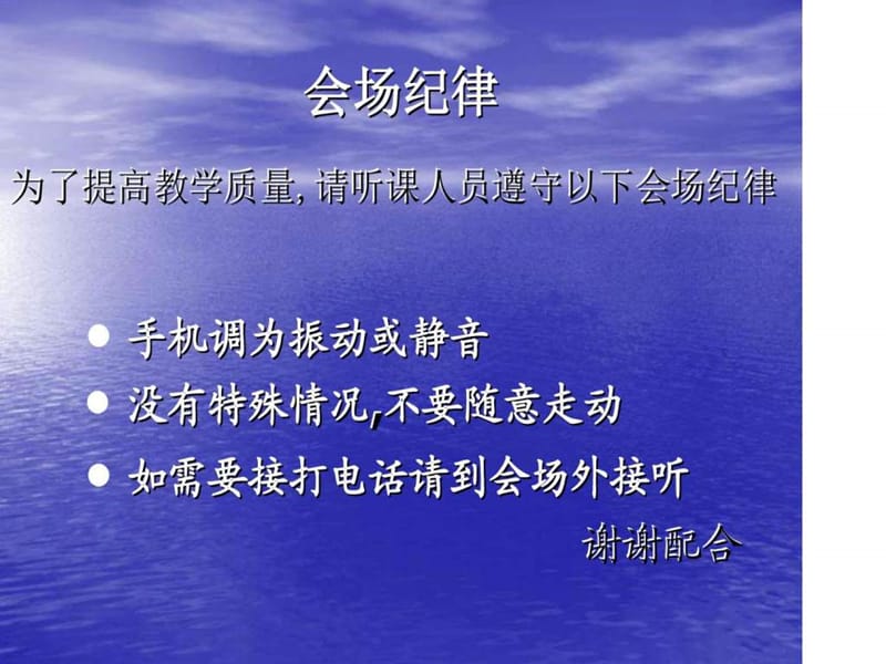 珍惜生命, 关爱健康_图文.ppt_第2页