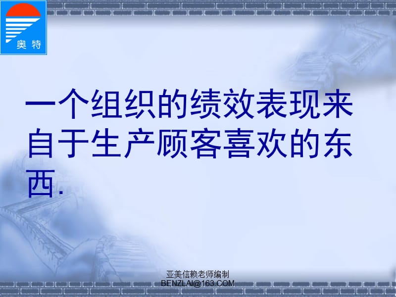 管理定义精髓.ppt_第3页