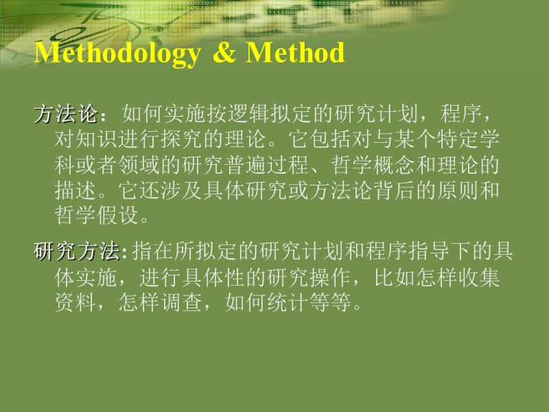 管理哲学专题.ppt_第3页