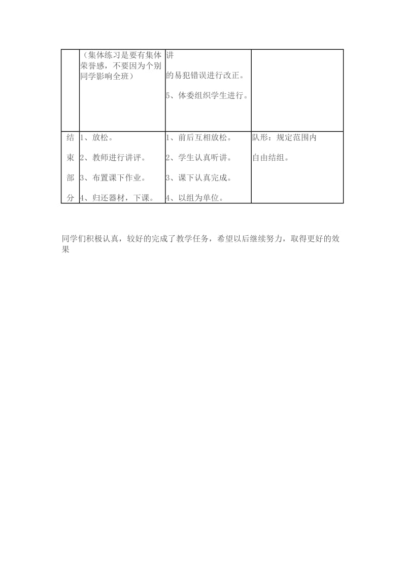 教案1223.doc_第2页