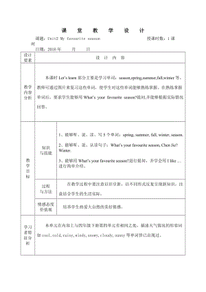 五年级英语下册Unit2教案.doc