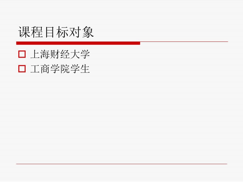 管理学经济学1绪论ppt课件.ppt_第3页