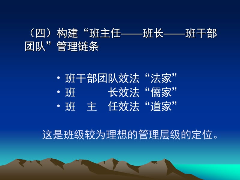 自主管理新课程背景.ppt_第3页