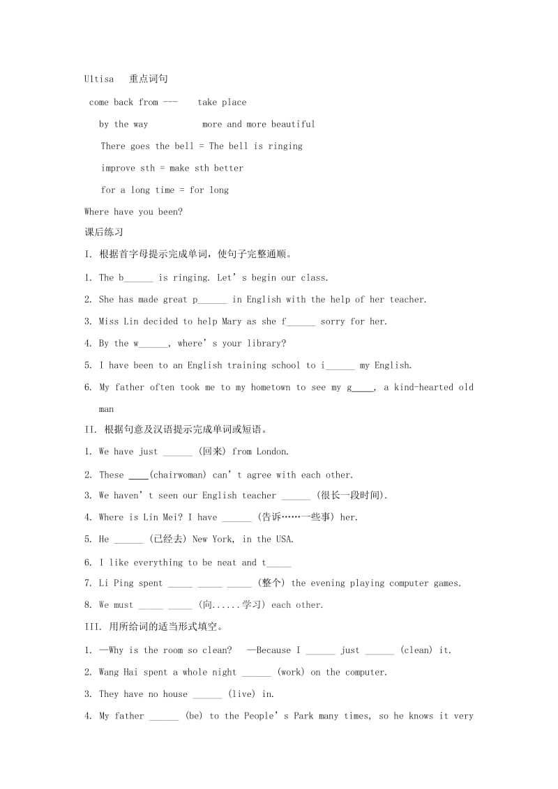 九年级英语tWord文档(5).doc_第1页