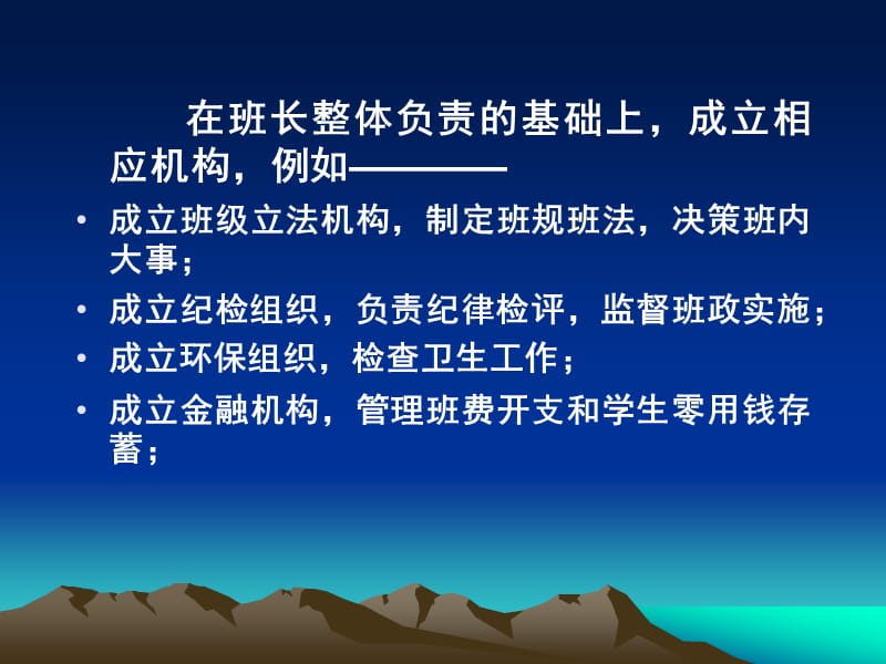 自主管理新章节程背景下班主任有效管理之新探索5龚雄飞.ppt_第1页