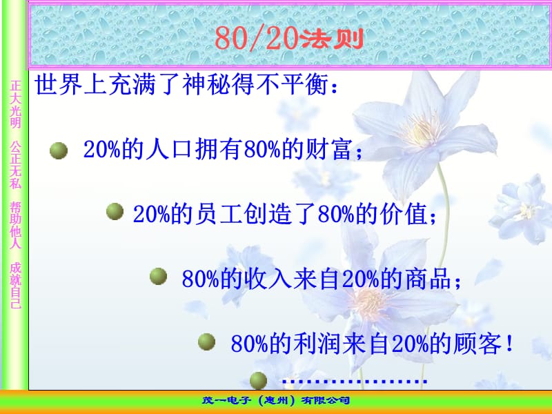 管理定律.ppt_第2页