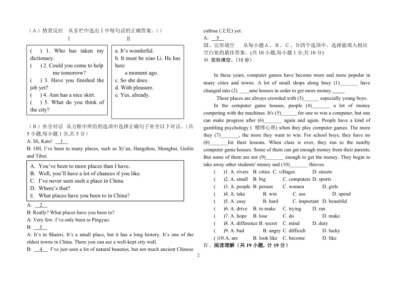 仁爱版九年级英语上学期第一单元测试题-及答案二.doc_第2页