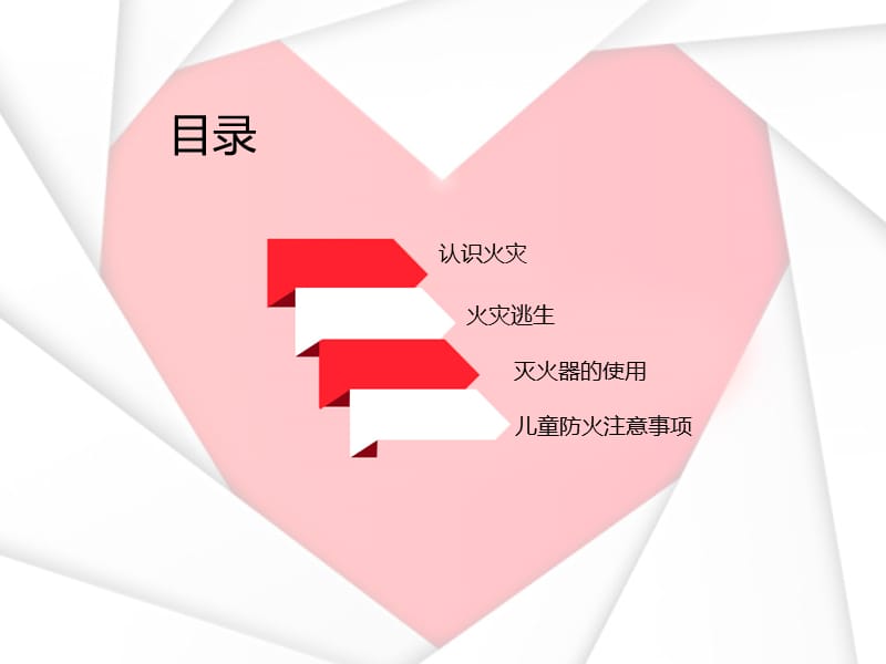 桂林市兴安县溶江镇中心小学-消防与安全-曾艺.ppt_第2页