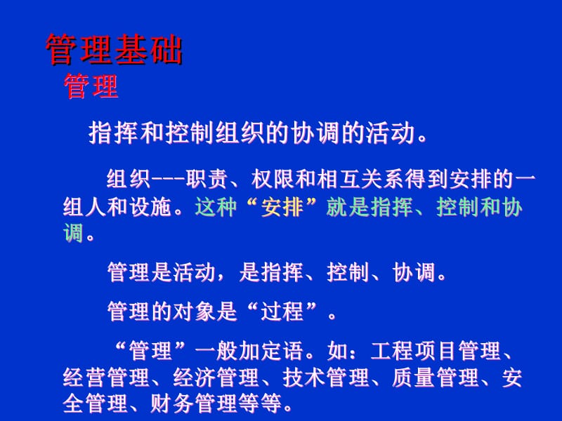 焊接技术管理.ppt_第3页