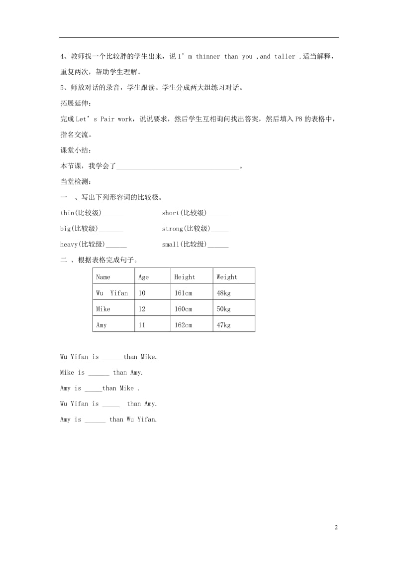 六年级英语下册Unit1Howtallareyou第五课时导学案人教PEP.doc_第2页