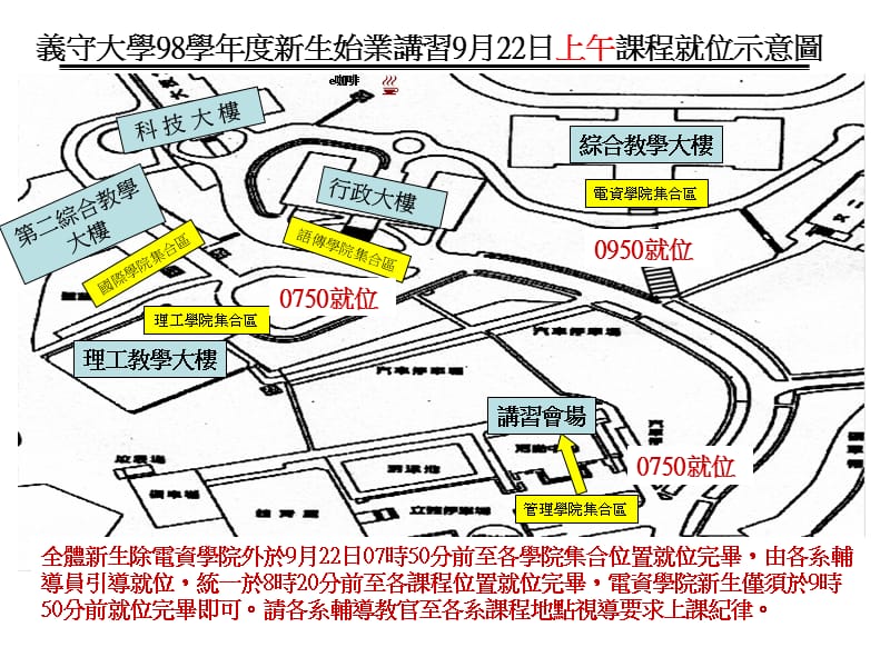 管理学院集合区.ppt_第3页