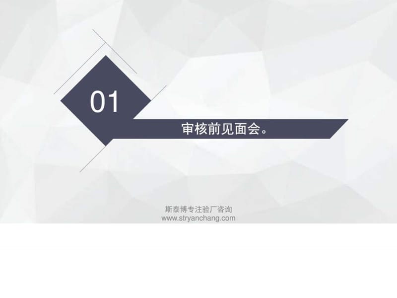 沃尔玛验厂咨询.ppt.ppt_第2页