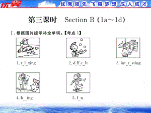 作业课件Unit5第3课时人教英语七（上）《学练优》.ppt