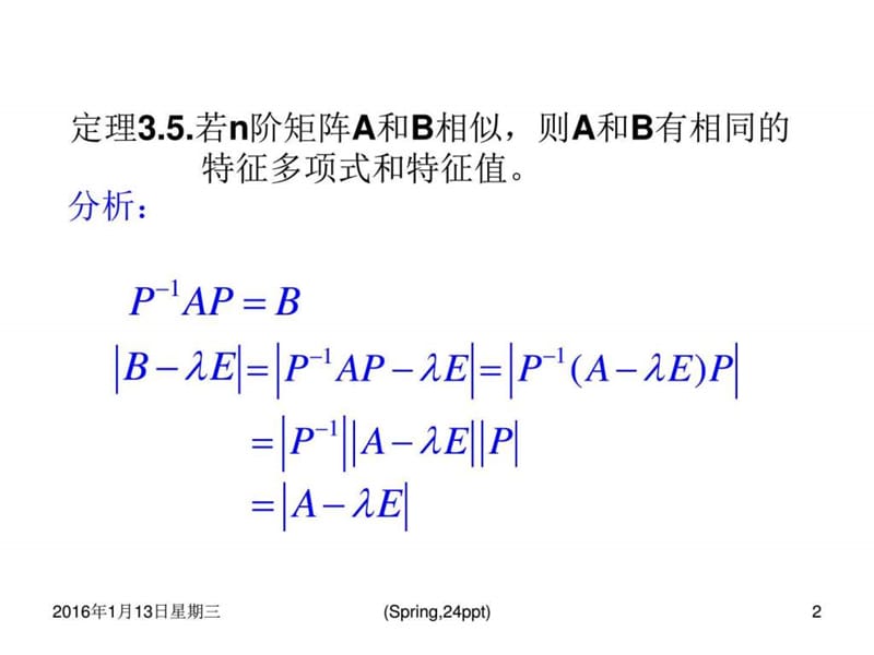 3.2矩阵的对角化_幼儿读物_幼儿教育_教育专区.ppt.ppt_第2页