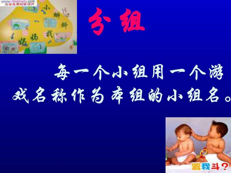 游戏课件_免费下载.ppt.ppt_第2页