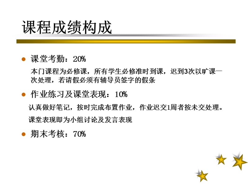 管理学原理与实践.ppt_第3页